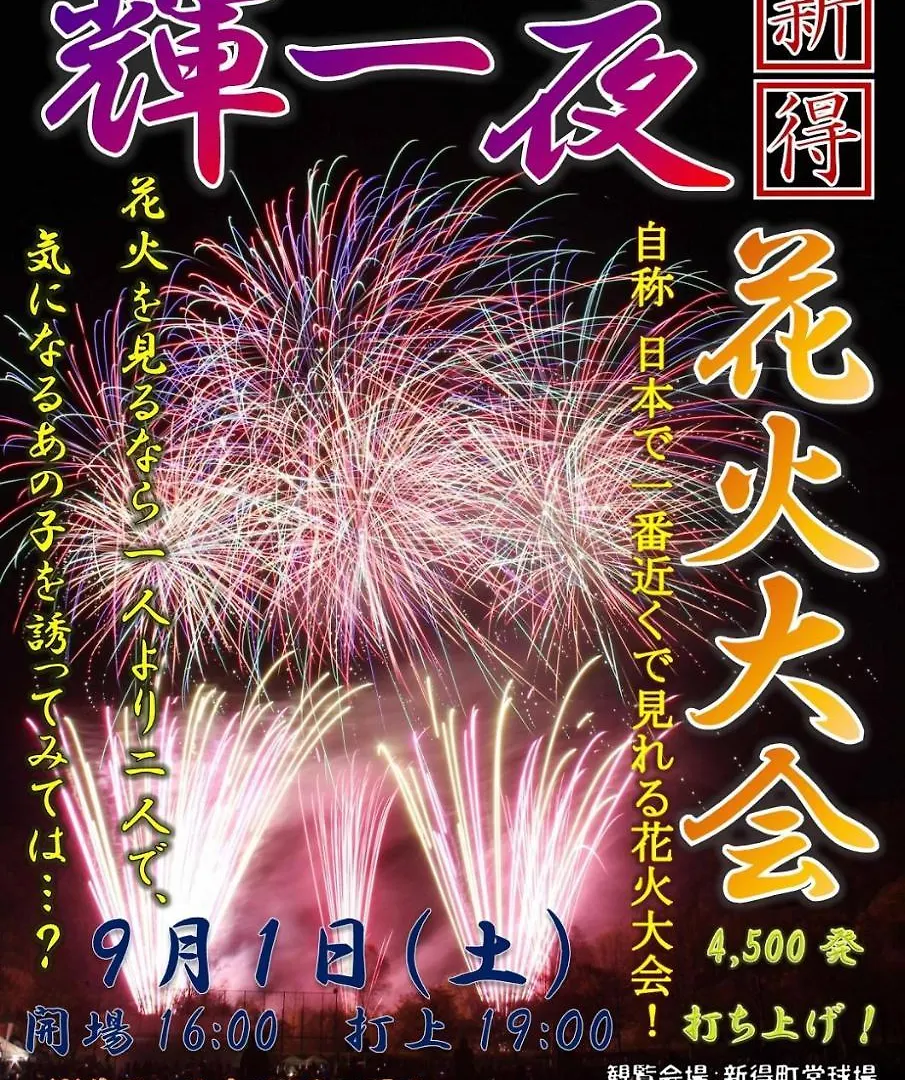 Hotel Santari à Shintoku 2*,